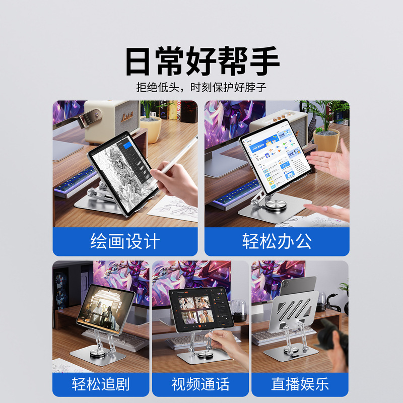 360 ° iPad eスポーツに適した回転タブレットスタンドデスクトップ専用金属アルミニウム合金携帯電話スタンドポータブル|undefined
