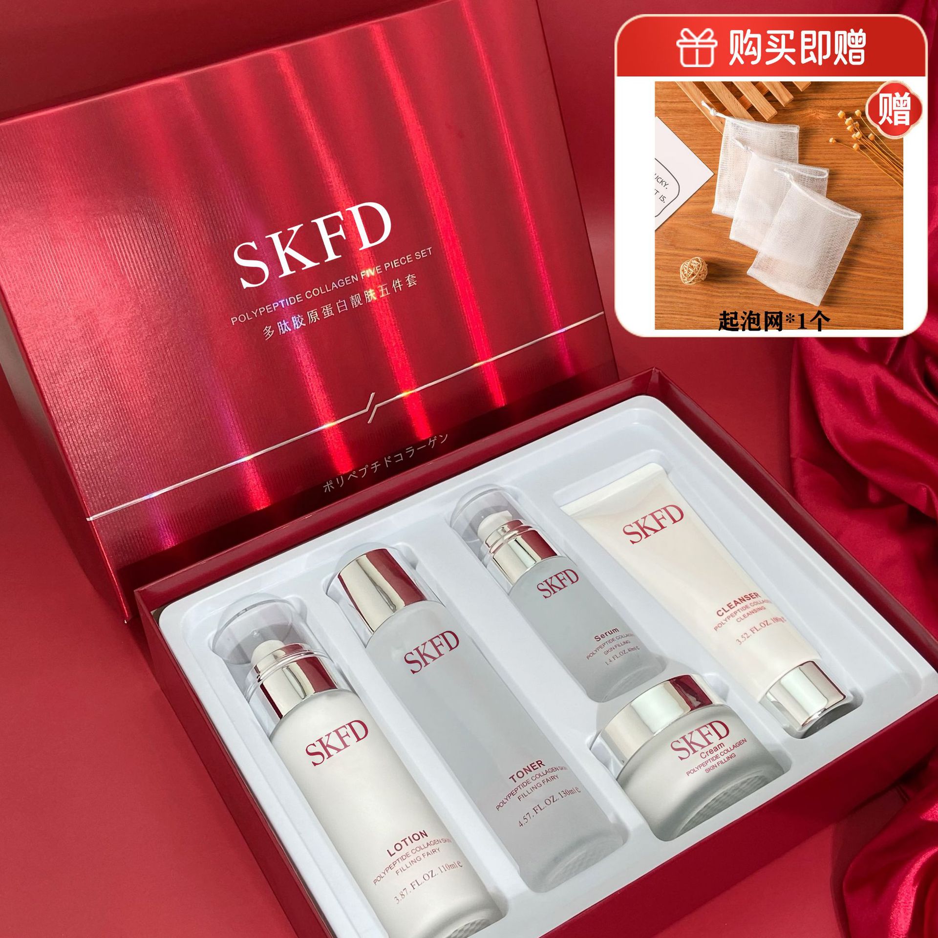 Five-piece set + foaming net