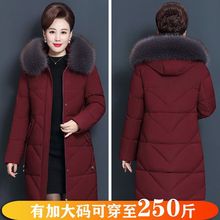 穿斤妈妈冬装外套新款中老年棉衣女中长款加厚中年女冬装棉服