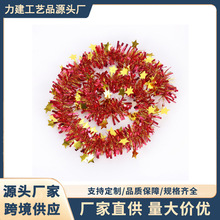 喜庆婚庆拉花彩条楼梯扶手装饰圣诞彩条拉花金色五星红色毛条装饰
