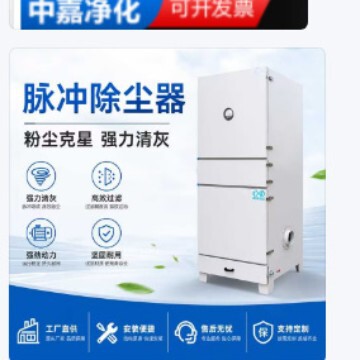 Mobile Single-Unit Vertical Pulse Dust Collector for Industrial Dust Workshops, Vacuum Purification Treatment, Filter Cartridge Bag Dust Collector Mobile Single-Unit Vertical Pulse Dust Collector for Industrial Dust Workshops, Vacuum Purification Treatment, Filter Cartridge Bag Dust Collector