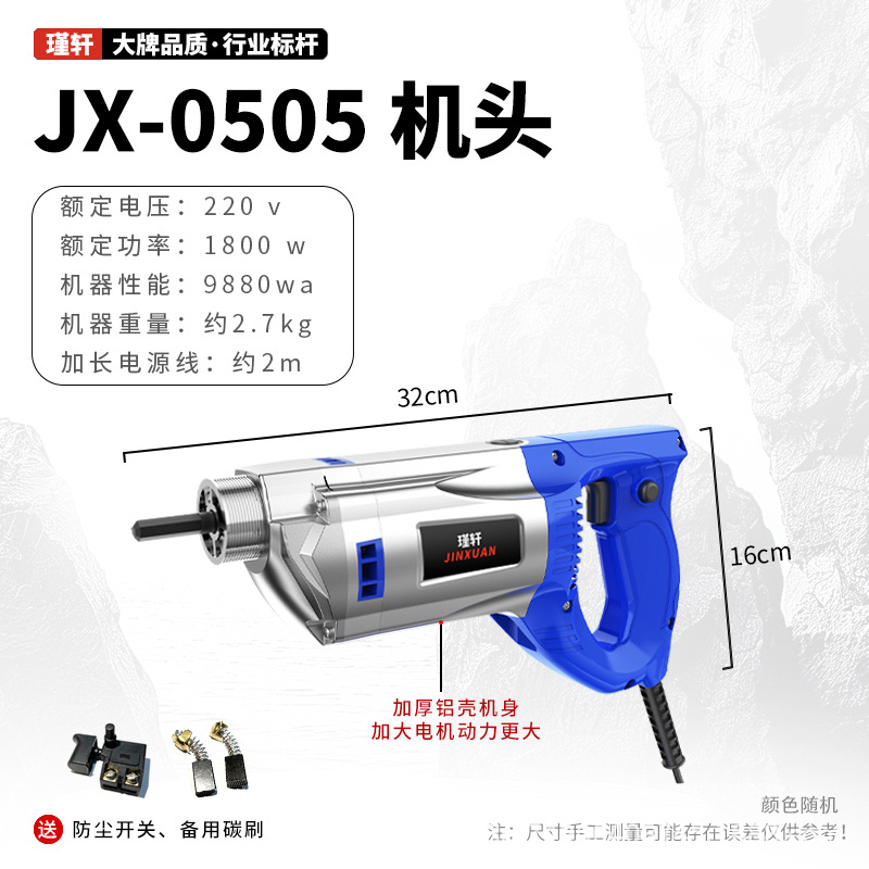 Máquina independiente de cuerpo de aluminio JX-0505