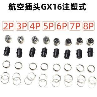 Aviation plug GX16 injection molding M16 female injection molding aviation plug power connector