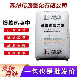 LDPE上海石化Q281吹塑级挤出级薄膜级耐化学性低密度聚乙烯原料