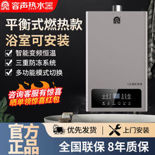 容声平衡式燃气热水器家用变频恒温可装浴室10/12/16L天然液化气