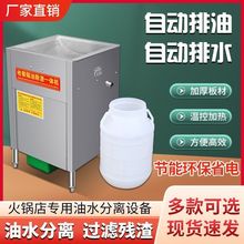 火锅店厨房油水分离器隔油池不锈钢过滤器隔油除渣一体机商用餐饮