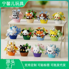 【批发代发】甜品小动物系列微颗粒积木儿童益智DIY拼装玩具摆件
