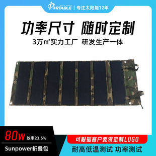amazon car emergency charging outdoor laptop power bank 80W solar folding charger