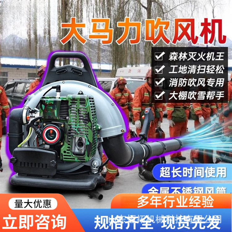 四冲程森林消防灭火器吹雪机大功率背负式汽油吹风机大棚吹雪机