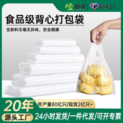 透明ベストビニール袋白い食品袋サポート電子レンジ加熱食品グレード使い捨て肥厚ビニール袋