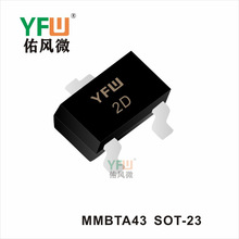 ������ MMBTA43 SOT-23�������� ӡ�֣�2D ԭ��ֱ��