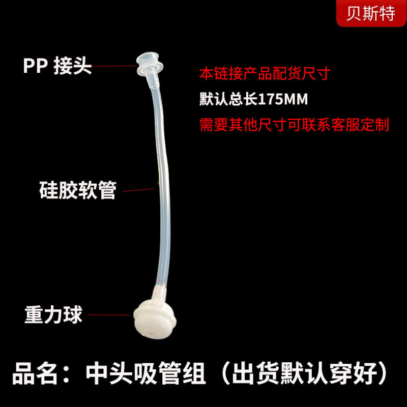 呗芘喵吸管保温杯吸嘴学饮吸水嘴婴不锈钢保温杯吸嘴适配皇宠森|undefined