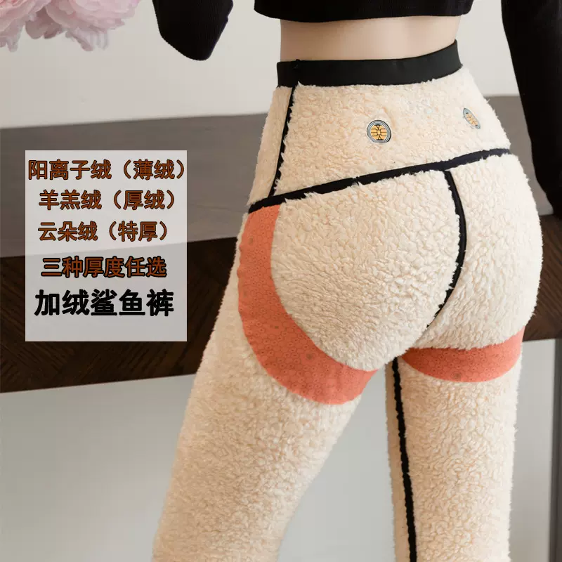 云朵绒瑜伽裤女秋冬鲨鱼裤女批发收腹提臀加厚打底裤大码加绒女裤
