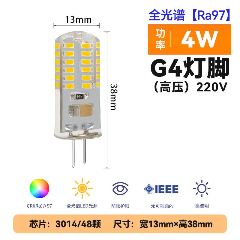 LED220v ボルト g9 高輝度 g4 ランプビーズ 12vled コーンプラグインピン 3 ワット低電圧交換ハロゲン電球|undefined