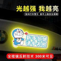 Beginner's Guide Dinging Cat Car Sticker Female Driver Car Decal Newcomer Warning Sign Reflective Tail Sticker Magnetic Decal