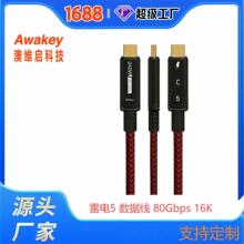 USB5������Type ctoc�������5/4/3 80Gbps���پ�16KͶ����5A240W