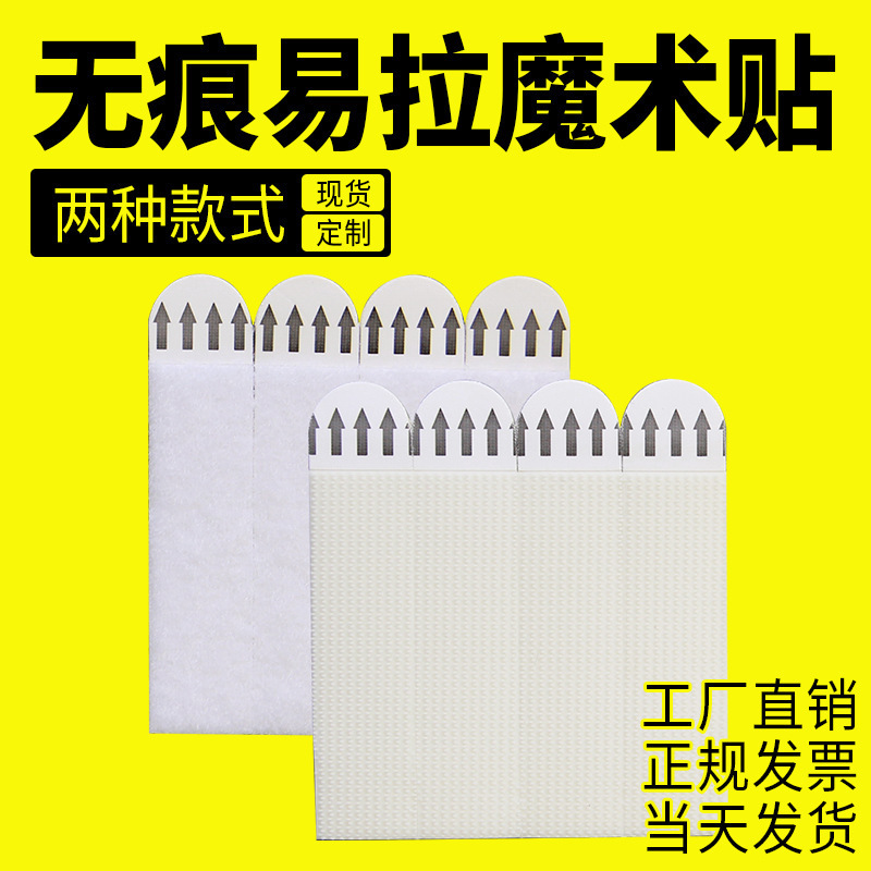 Seamless Magic Buckle Photo Frame Nail-free Fixing Photo Wall Picture Hanging Strip Removable Easy-pull Glue Velcro