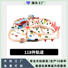 兼容托马斯儿童木制轨道场景组合模型搭建益智创新电动小火车玩具