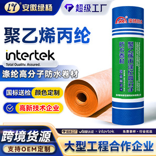Polypropylene Tarpaulin Outdoor Roof Bathroom Waterproof Membrane Polyethylene Polyester Cloth Polymer Waterproof Material