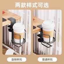 办公室桌面水杯架桌边收纳水杯夹支架托架耳机书包挂钩收纳