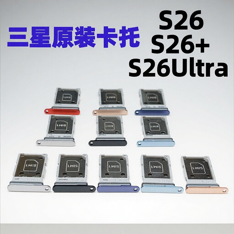 Original Dual Sim Card Tray Suitable for Samsung S26 S26Ultra Card Tray S26Plus Card Holder Card Slot