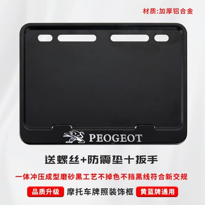plate frame, matte black license plate, Nömrə qabı - peugeot-2-includes-shockproof-cotton-screws-tools