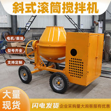 柴油小滚筒搅拌机 立式手推可移动混凝土搅拌罐 建筑工地用搅拌机