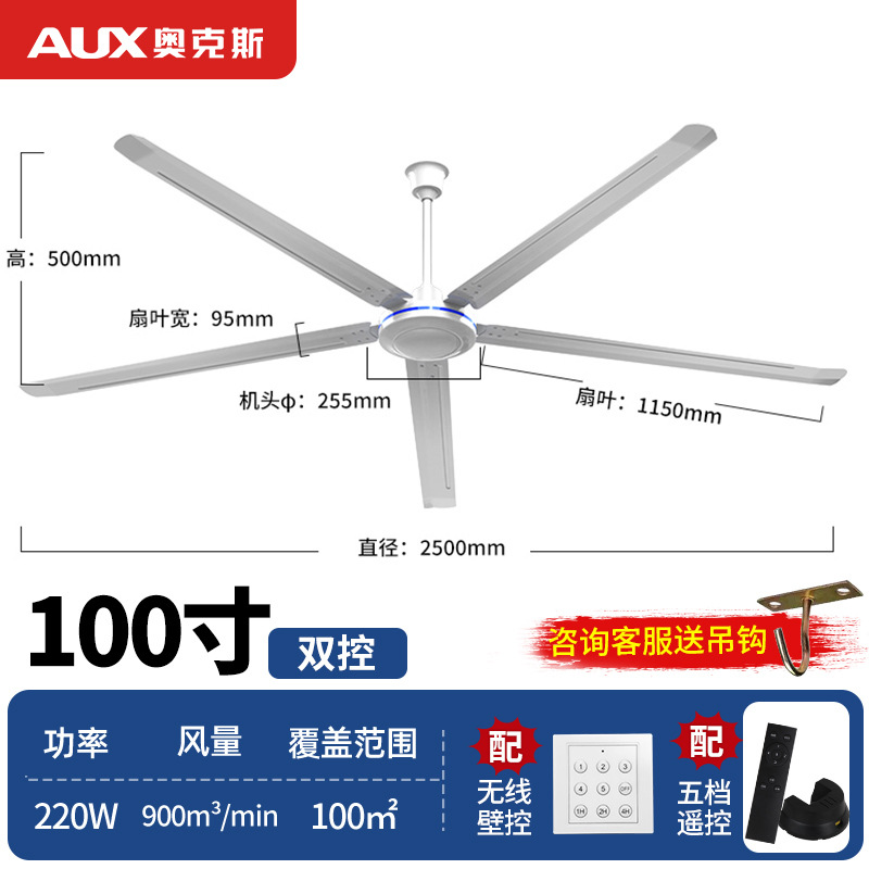 Ventilador de techo de buey viento grande 100 pulgadas Comercio exterior Super gran motor de cobre puro 2,5 m ventilador eléctrico industrial de alta potencia