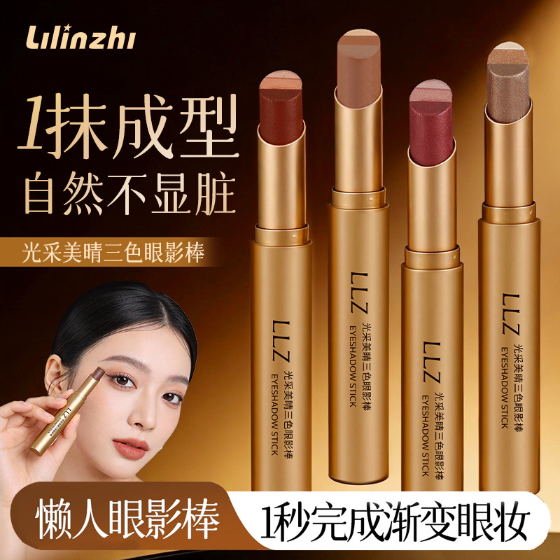 Lilinzi Radiant Beauty Three-Color Eyeshadow Stick Matte Earth Tones Lazy Eyeshadow Highlighter Long-Lasting Three-Color Eyeshadow Stick