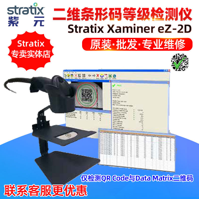 Stratix�½���Xaminer eZ2D���QR��DM���ά���������ȼ������