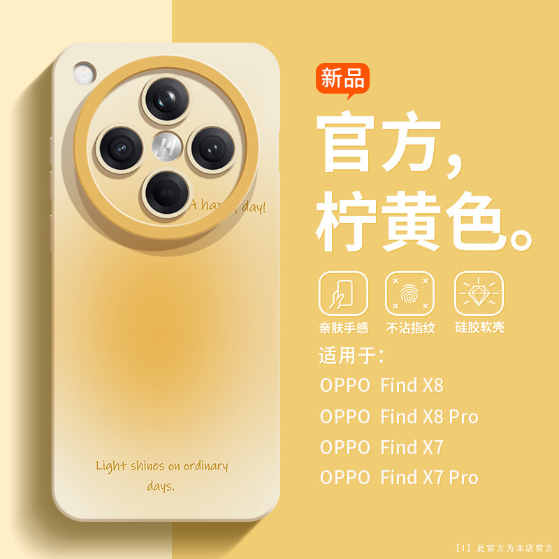 Woaeni OPPOfindx8 携帯電話ケース液体シリコーンオールインクルーシブレンズ x8s 回転スタンド肌に優しい手に適しています|undefined