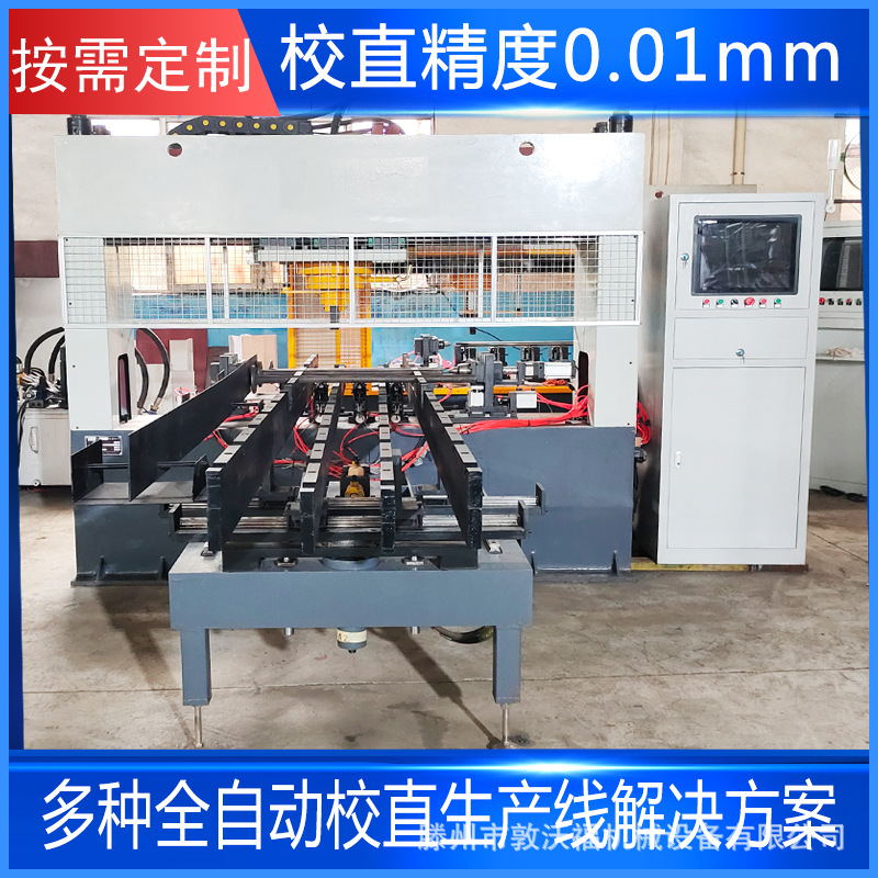 40吨液压机 伺服控制全自动曲轴凸轮轴校直机 框式液压调直机