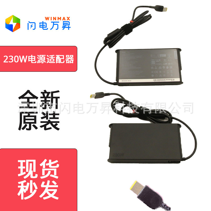 Suitable for Lenovo Notebook 230W Power Adapter Sa10R16889 Adl230Slc3A