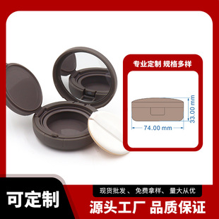 Air Cushion Box Packaging Materials Ready-Made Cosmetic Packaging Materials Powder Puff Box DIY Homemade Bb Cream Air Cushion Box Plastic Packaging Box