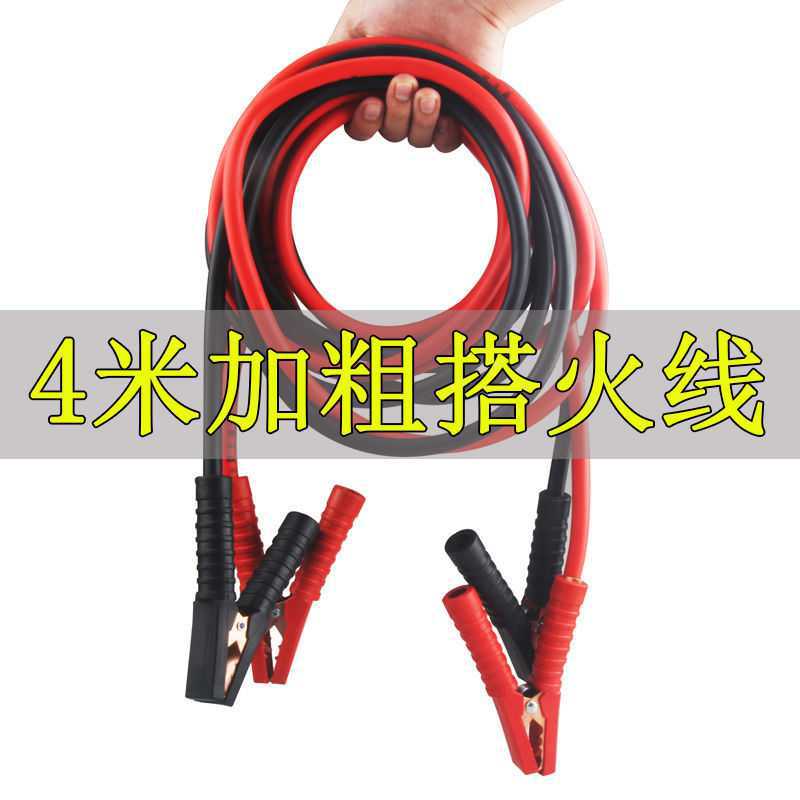 Car battery cable Firewire Connecting line Bold wire Ignition Martial Law Booster Cable