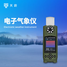 袖珍可穿戴手持气象仪气象参数检测仪风速仪手持气象参数测定仪