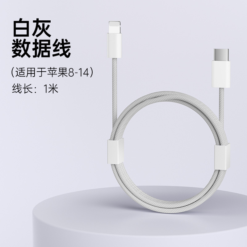 PD20W マカロン編組データケーブル Apple 14 携帯電話充電ケーブル iPhone16 高速充電データケーブルに適しています|undefined