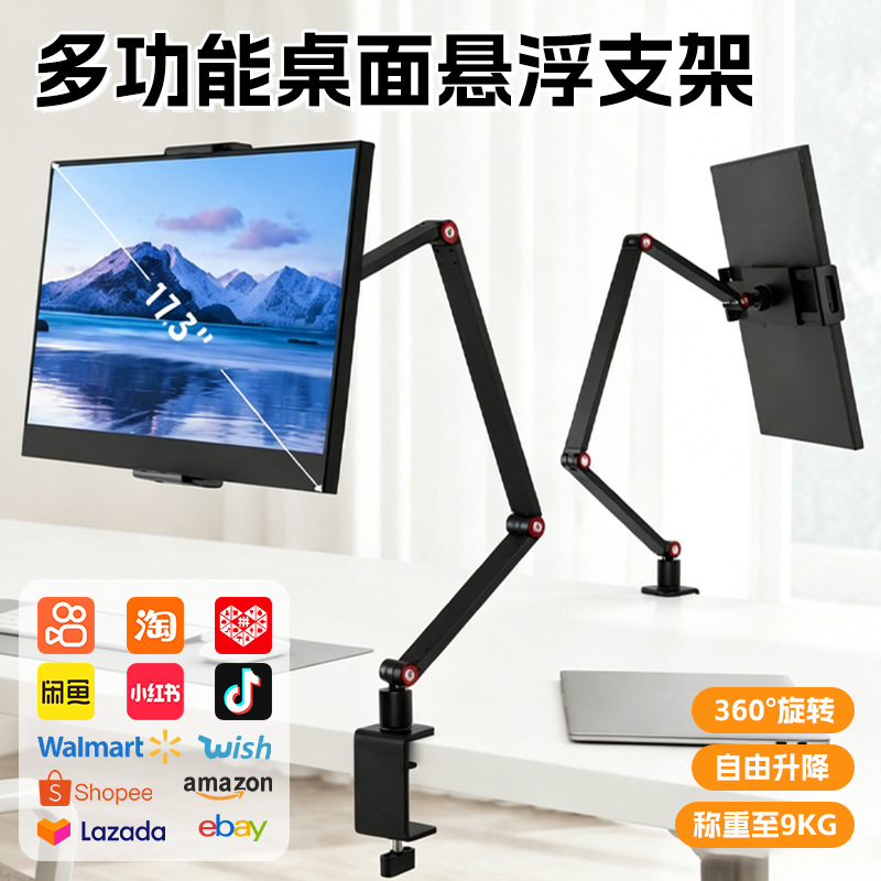 Cross-Border Computer Monitor Arm Stand, Tablet Phone Stand, Desktop Lazy Live Streaming Robotic Arm Stand Wholesale