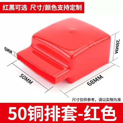 Car on the line of fire: Copper Bar Protective Cover Battery - tp50-68-red-10-pcs