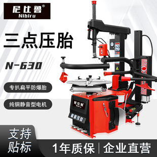 Nibilu Car Tire Removal Machine Tire Removal Machine Rear Upward Auxiliary Arm Removal and Explosion-Proof Tire Fully Automatic Tire Removal Machine N630