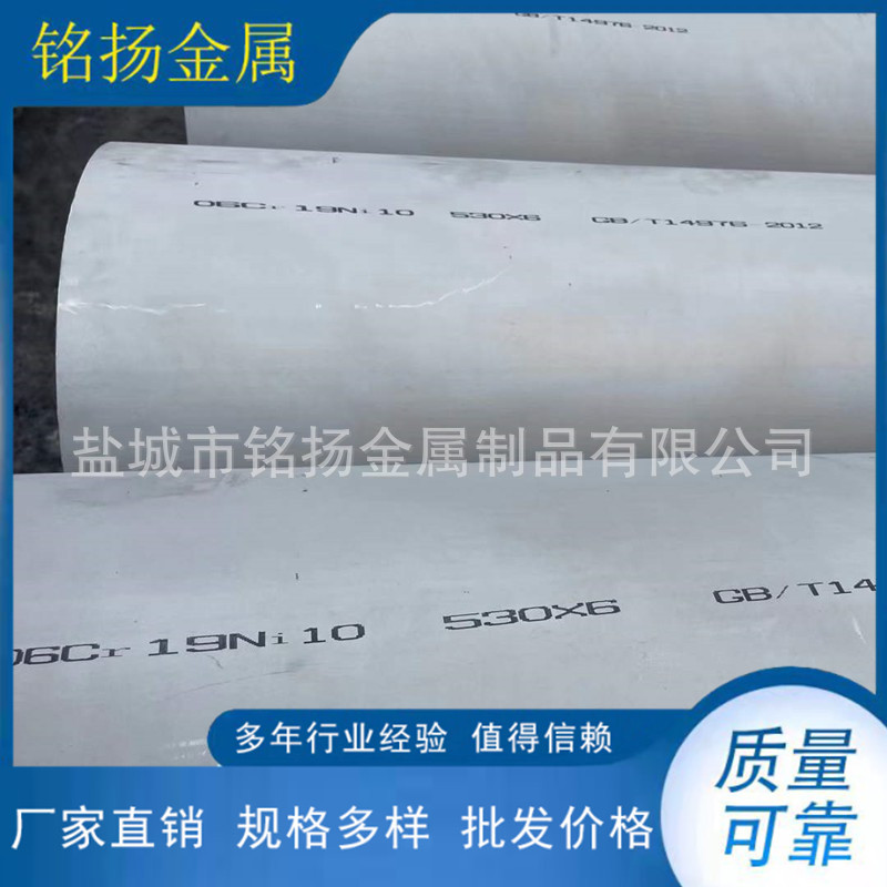 MY厂家批发304 大口径不锈钢无缝管  大口径不锈钢管  非标大管