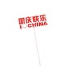 Happy National Day in baking accessories plug -in, my motherland plug -in Tiananmen plug -in cake decoration birthday