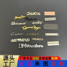 定做铭牌锌合金压铸打孔服装标牌金属logo箱包字母插脚五金商标贴