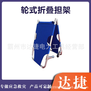 Fire Rescue Wheeled Emergency Stretcher Wheeled Foldableing Lift Frame Mobile Portable Aluminum Alloy Patient Transfer Frame