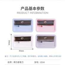 得力0594卷笔刀迷你简约转笔刀小学生卷笔器可削眉笔48只桶削笔器