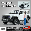 Tank, SUV, metal car model, realistic transport, scale 1:24, wholesale