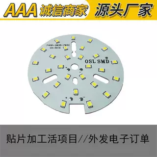 电子产品代加工合作项目提供材料包邮手工电子焊接加工活