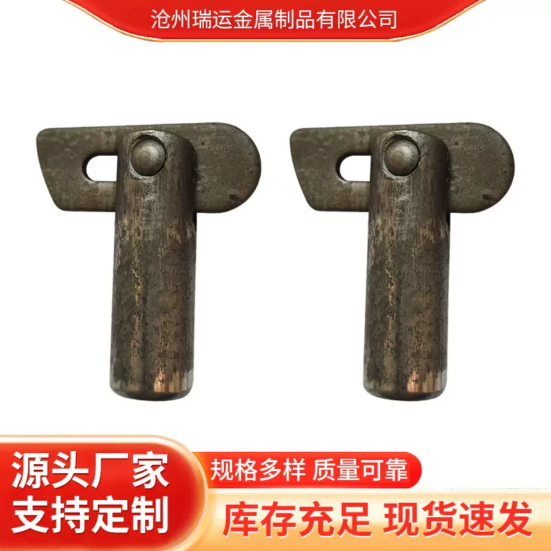 脚手架配件原色小拉拉杆定位锁销镀锌加粗锁销 16*50固定锁销插销