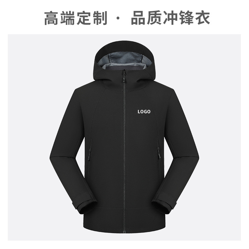 连帽冲锋衣定制工作服印logo秋季薄款夹克外套商场电器销售员工装|undefined