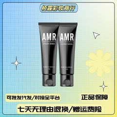 AMR阿姿美尔男士素颜霜BB霜保湿滋润提亮肤色自然遮瑕不假白50g